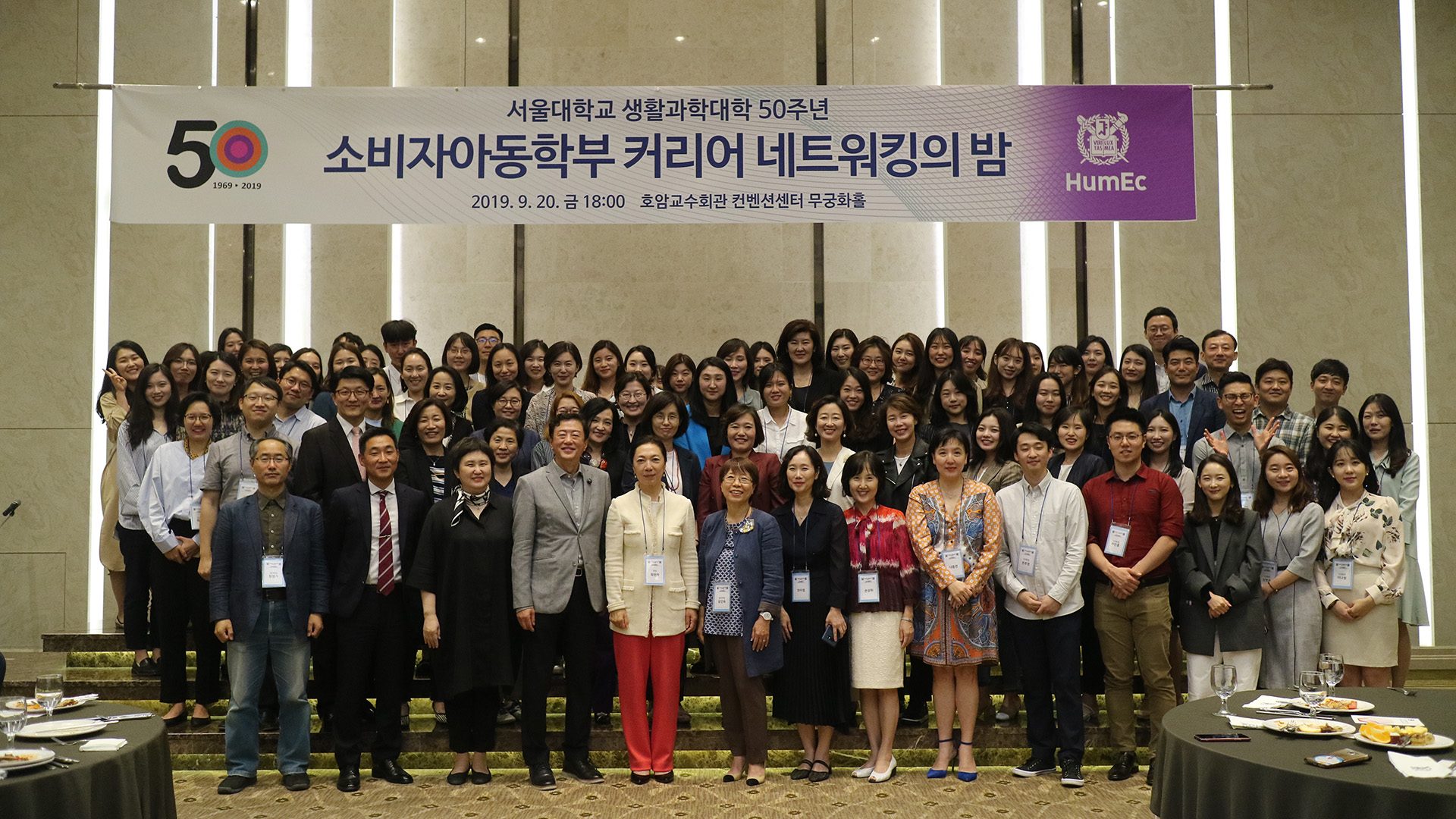 College of Human Ecology 50th Anniversary Department of Consumer and Child Studies Career Networking Night