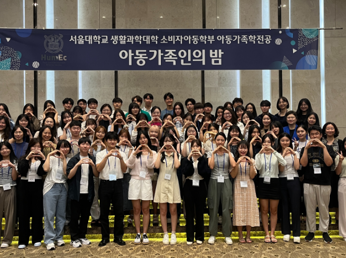 2023 Department of Child Development and Family Studies Night