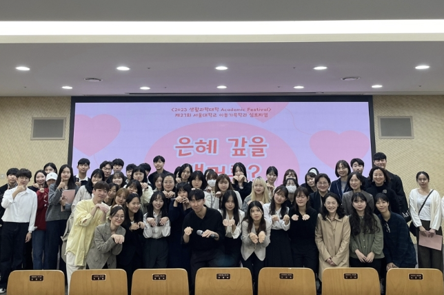 2023 Undergraduate Symposium