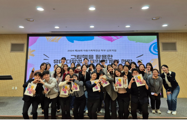 2024 Undergraduate Symposium