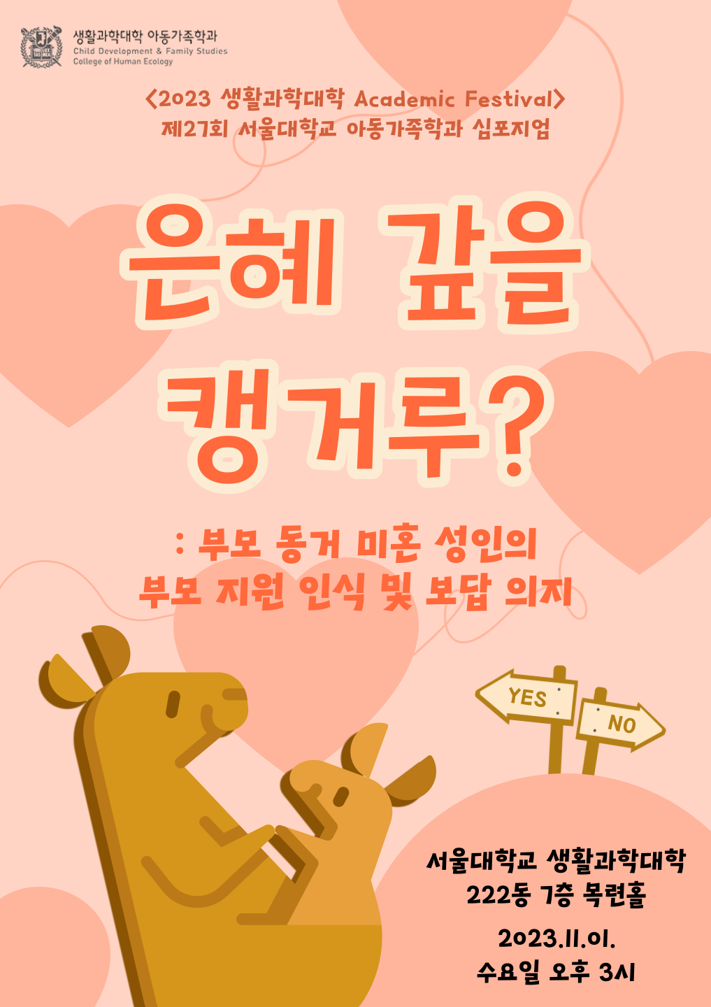 [27th]Undergraduate Symposium