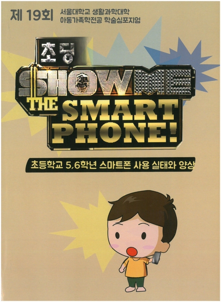 [19th]Undergraduate Symposium