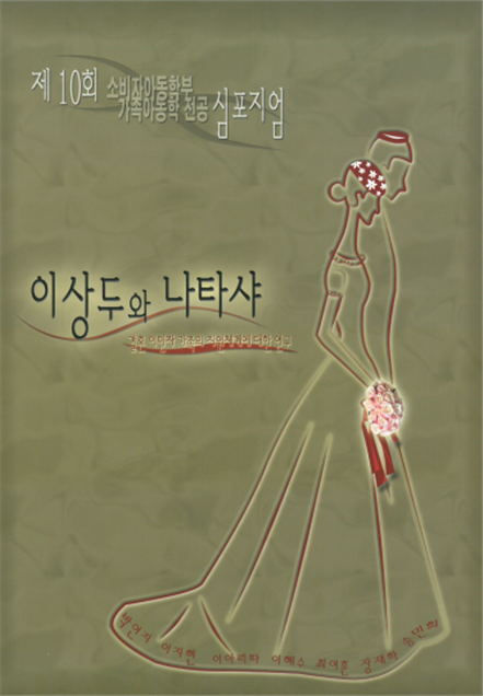 [10th]Undergraduate Symposium